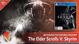 The Elder Scrolls V: Skyrim. Special Edition (PS4, PlayStation 4). Детальная распаковка издания.
