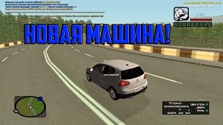 GTA : Криминальная Россия (по сети) #7 - ПРОДАЕМ МАШИНУ, ПОКУПКА VOLKSWAGEN GOLF ! (AMAZING-RP)