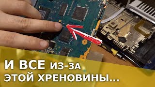 PS2 не включается - РЕМОНТ