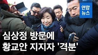 '황제단식' 비판 심상정, 황교안 방문…"비판은 비판이고, 찾아뵙는 게 도리" / 연합뉴스 (Yonhapnews)