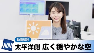 お天気キャスター解説 あす 1月29日(土)の天気
