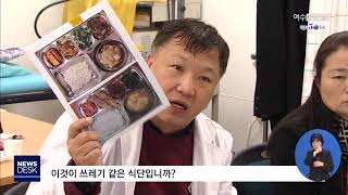 여수노인병원 운영개선 의지있나? - R(200213목/뉴스데스크)