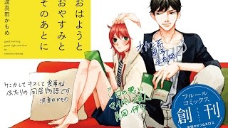 Top 13 Most Recommended BL Manga 2017 Part 2