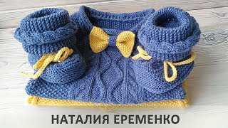 Довязала! Комплект на мальчика 6 месяцев