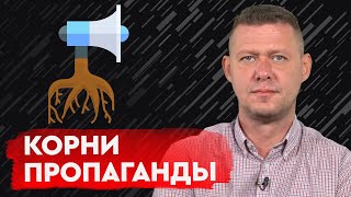Откуда есть пошли российские нарративы? Михаил Чаплыга