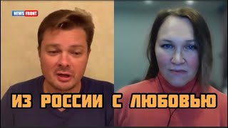 Светлана Пикта. Интервью женщине, которая удачно эмигрировала в Россию