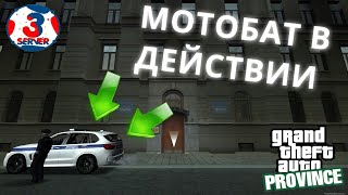 MTA Province RP ● Мероприятие для ГИБДД Невского