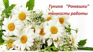 Вязание сеточки на манекене Туника крючком Ирландское кружево