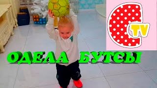 ❤ BAD BABY ОДЕЛА БУТСЫ И НОВУЮ СПОРТИВНУЮ ФОРМУ СТАРШЕГО БРАТА