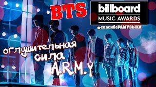 BTS on 2018 Billboard Music Awards BBMAs. Обзор премии, минусы и плюсы церемонии.