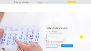 Деньги на дом (denginadom) вход в личный кабинет