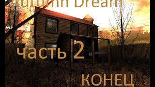 Autumn Dream прохождение part 2часть 2  Конец