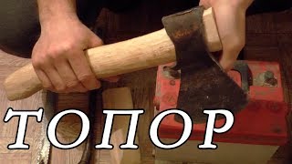 Как сделать ВЕЧНЫЙ НАНО - ТОПОР своими руками