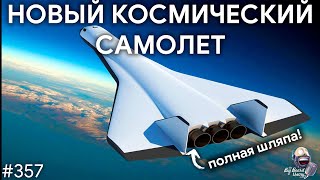 Сигнал из прошлого, SpaceX на Луне и предел человечества | TBBT 358