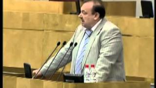 Выступление Геннадия Гудкова в Госдуме 06 июля 2012