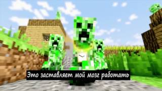 Песня Крипера БУМ-БУМ-БУМ (На русском)