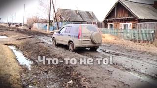 ЧТО-ТО НЕ ТО 1