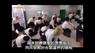 Aikido   National Geographic