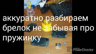 Сломался ключ на джили эмгранд es7