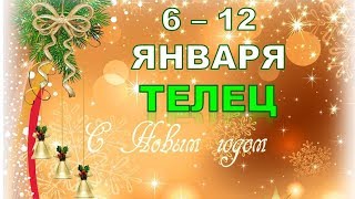 ♉ТЕЛЕЦ♉. ? ?  С 6 по 12 ЯНВАРЯ 2020 г. ❄️ Таро Прогноз ?