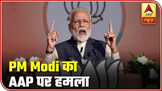'They Can Shed Tears For Batla House Terrorists..': PM Modi's Veiled Attack On AAP At Dwarka Rally