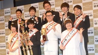 パンサー向井慧、初の「男前」芸人1位　「ブサイク」首位はシソンヌ・長谷川　『よしもと男前ブサイクランキング2015』