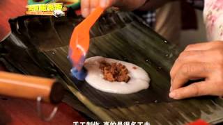 欢喜吃饱饱 第8季 EP5 (娘惹糕)