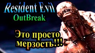 Прохождение Resident evil Outbreak 1 (Обитель Зла Выброс 1) - часть 7 - Это просто мерзость!!!