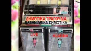 ★♥★DHMOTIKA TRAGOYDIA LIVE KLARINA BASANIARIKA★♥★