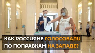 Голосование по поправкам к Конституции России: как оно проходило за рубежом