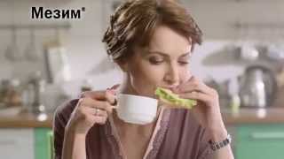 Мезим® форте Mezym