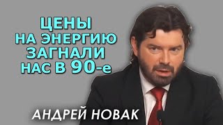 Украинская промышленность уже никому не конкурент! Тарифы загнали в угол. Андрей Новак (укр)