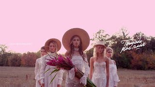 Яна Брилицкая - "Природа має план" [Премьера клипа 2017]