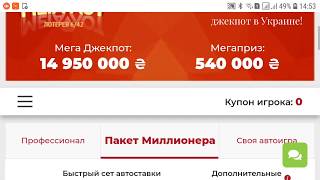 Покупка и проверка лотерейных билетов Мегалот на сайте msl