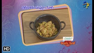 Beerakaya Nuvvula Koora | Telugu Ruchi | 23rd July 2019 | ETV Telugu