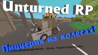 Пиццерия на колесах? ЧТО!? | Unturned RP LIFE |
