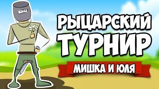 РЫЦАРСКИЙ ТУРНИР - Типа SWORDY, Кровавый Батл на Nintendo Switch ♦ Boreal Blade