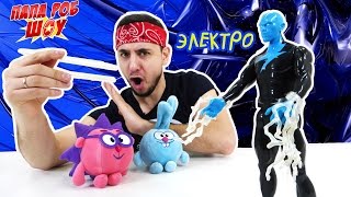 Папа РОБ и #СМЕШАРИКИ! Распаковка ЭЛЕКTRO! 13+