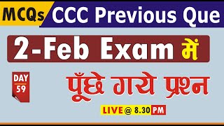 Day-59 | CCC Feb Exam | 2 Feb Exam में पूंछे गए 20 महत्वपूर्ण प्रश्न | cccwifistudy