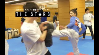 【スポーツブル】Vol. 64 THE STARS 大東文化大学テコンドー部 岸田留佳(2年)