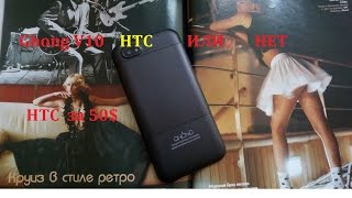 Обзор Ghong V10 дешевый телефон  Aliexpress посылка из Китая