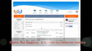 Как выводить деньги на КИВИ, а потом на Приват-24 . Один из вариантов