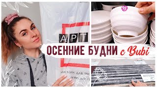 ПОКУПКИ ДЛЯ ДОМА И ТВОРЧЕСТВА ???? Выбираем плитку ???? ИДЕАЛЬНЫЙ АРОМАТ ДЛЯ КОМНАТЫ???? Новинки Fix Price
