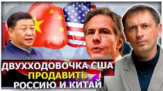 «Немедленно и безо всяких условий» - Двухходовочка США продавить Россию и Китай оказалась провальной