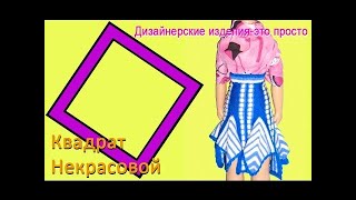 Прямая юбка СОЛНЦЕ-КЛЕШ, вяжем дизайнерскую юбочку на вязальной машине