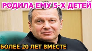 СУПРУГА-МОДЕЛЬ! Вот как выглядит жена Владимира Соловьева