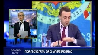 არის თუ არა პუტინი საქართველოს მტერი და რა გეგმა აქვს მთავრობას მოსკოვის პროვოკაციების საპასუხოდ