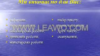 Реферати, курсові та дипломні роботи. Презентація