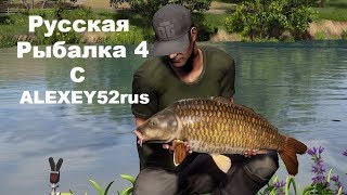 Русская Рыбалка 4 ( Russian fishing ) (((С ВОЗВРАЩЕНИЕМ и АП 31 ЛВЛ))) 18+СТРИМ