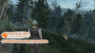 Fallout 4 сборка на графику / мод на улучшение графики для Fallout 4 скачать